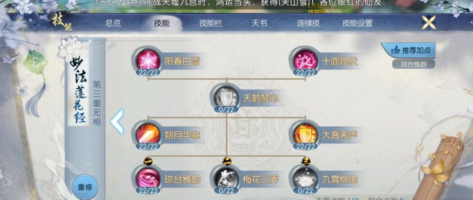 诛仙手游天华宠物学什么技能