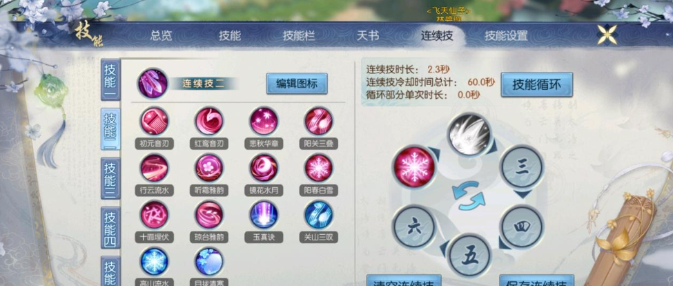 诛仙手游天华宠物学什么技能