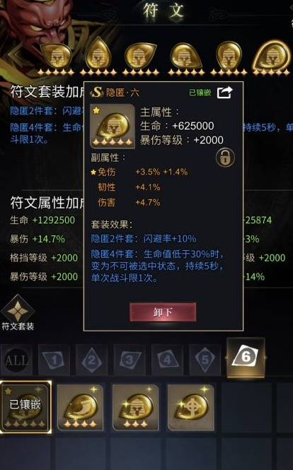 勇士与旅途战魂带什么符文