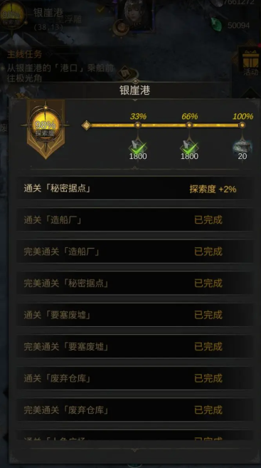 地下城堡3银牙港怎么去 地下城堡3银牙港怎么去