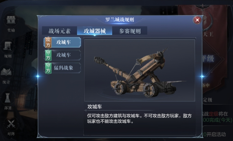 全民奇迹2怎么攻罗兰