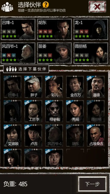 长生劫魔窟第二层怎么玩 长生劫魔窟第二层怎么玩