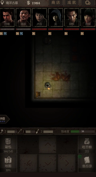 长生劫魔窟第二层怎么玩