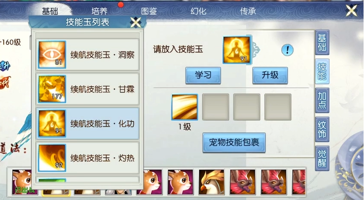 诛仙手游云梦如何技能加点