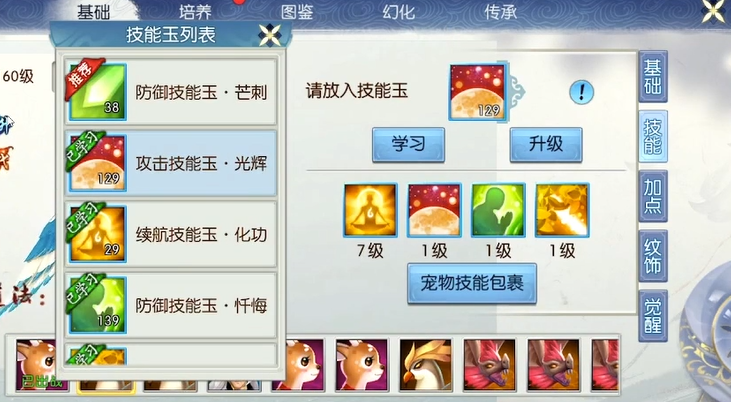 诛仙手游云梦如何技能加点