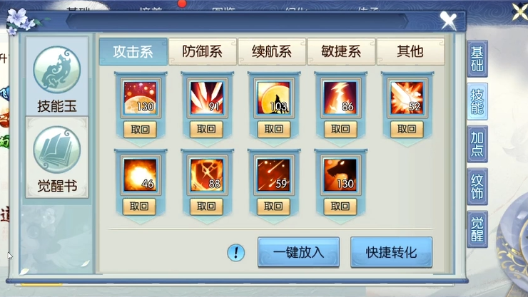 诛仙手游云梦如何技能加点