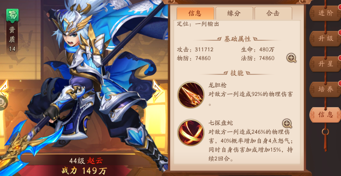 少年三国志2主线80关怎么过