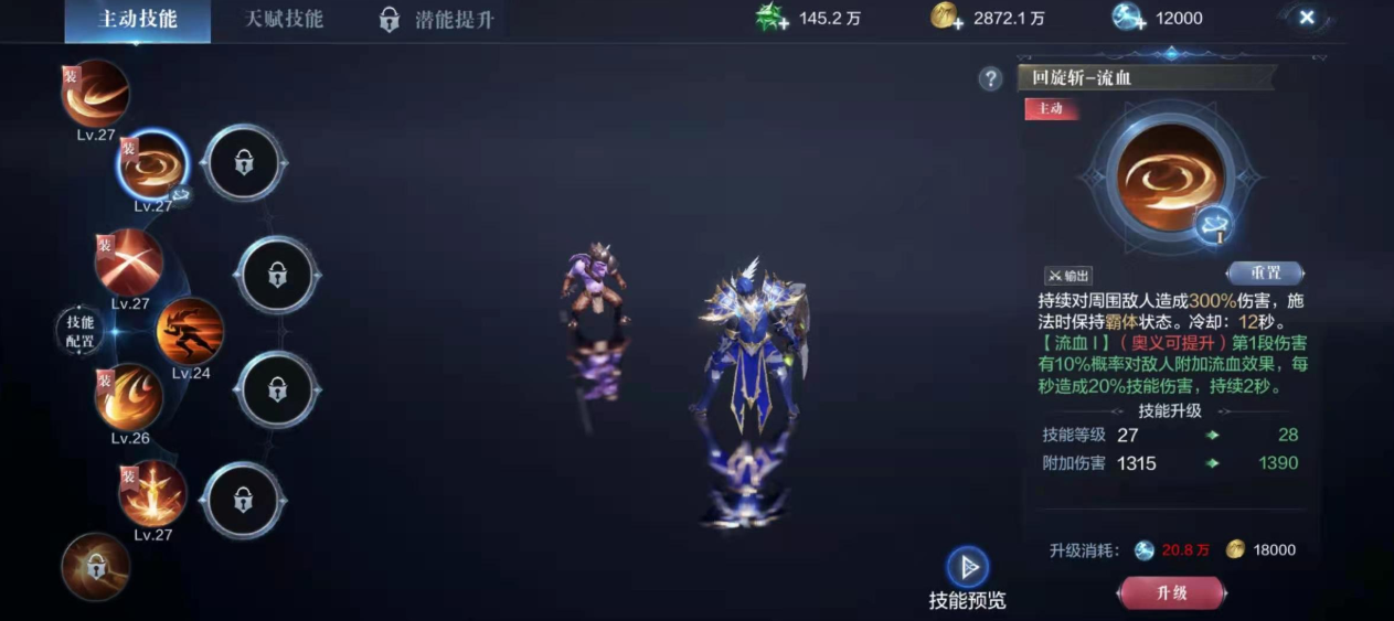 全民奇迹2战士怎么抗打