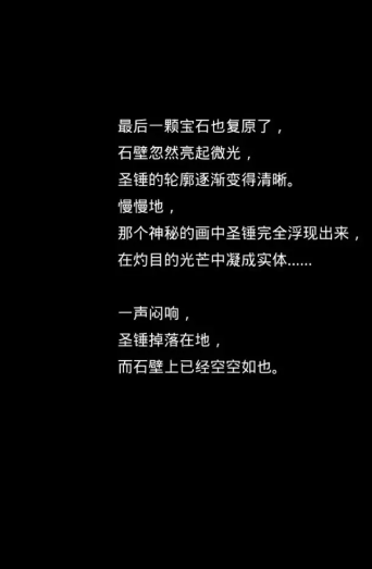 地下城堡2旧王城在哪