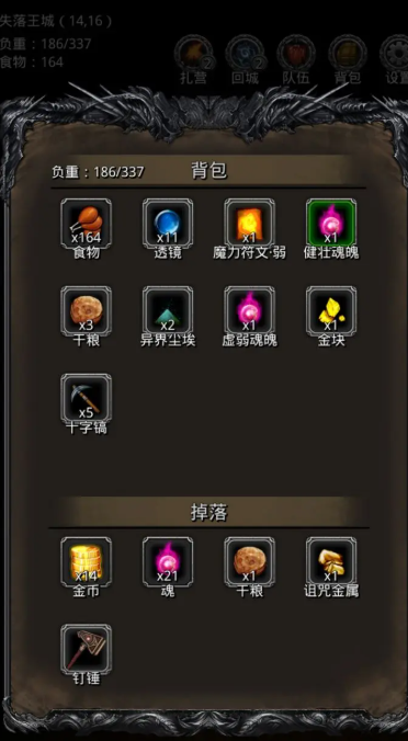 地下城堡2旧王城在哪