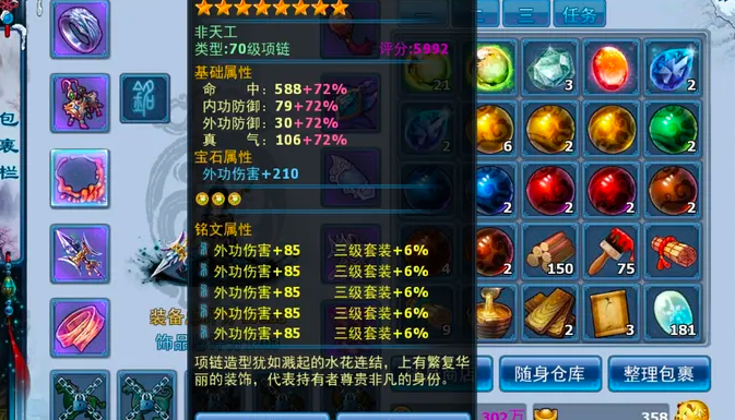 神雕侠侣ol丐帮如何加点