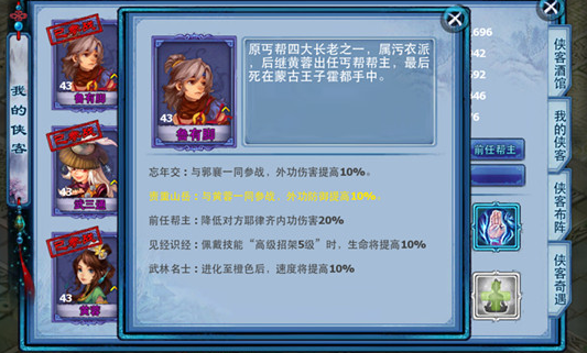 神雕侠侣ol丐帮如何加点