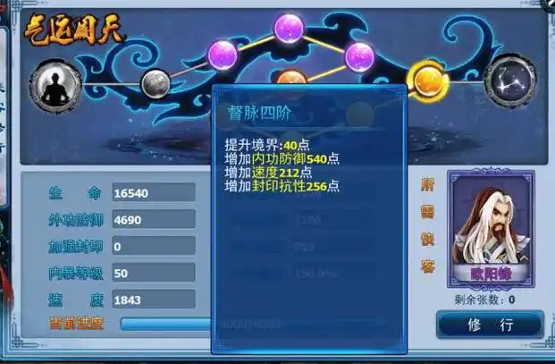 神雕侠侣ol丐帮如何加点