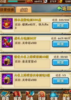 少年三国志军团挑战怎么玩 少年三国志军团挑战怎么玩