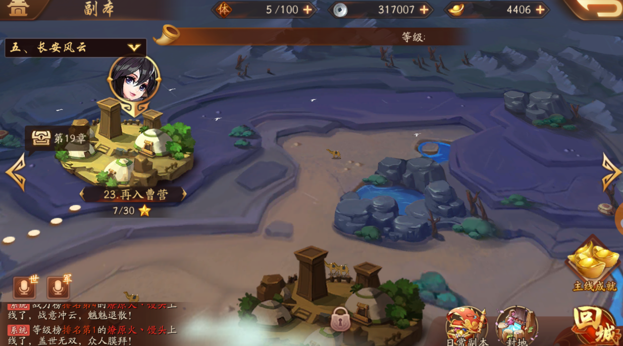 少年三国志2角色怎么升级