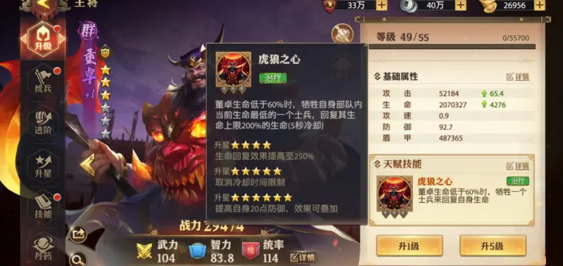 少年三国志零近战怎么过