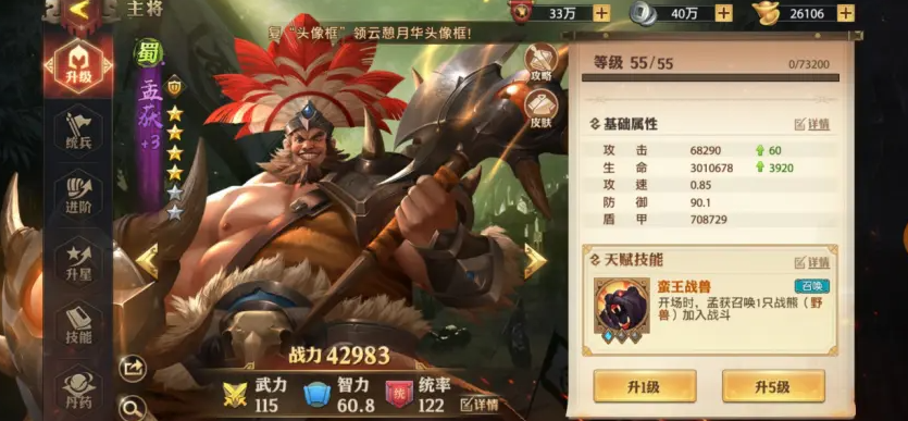 少年三国志零近战怎么过