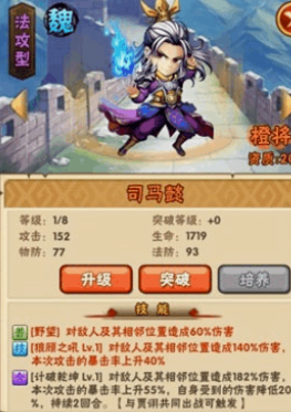 少年三国志80章魏国怎么过 少年三国志80章魏国怎么过