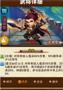 少年三国志80章魏国怎么过