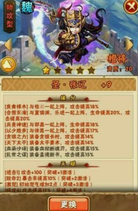 少年三国志80章魏国怎么过 少年三国志80章魏国怎么过