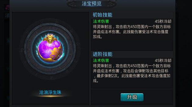 乱斗西游2海若带什么装备 乱斗西游2海若带什么装备