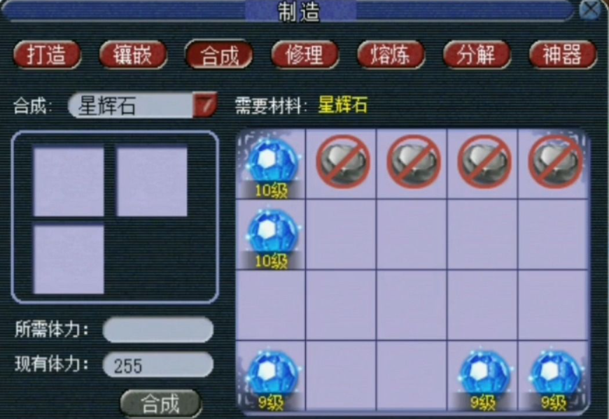 梦幻西游强化灵饰用什么石