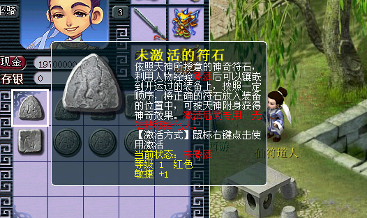 梦幻西游强化灵饰用什么石