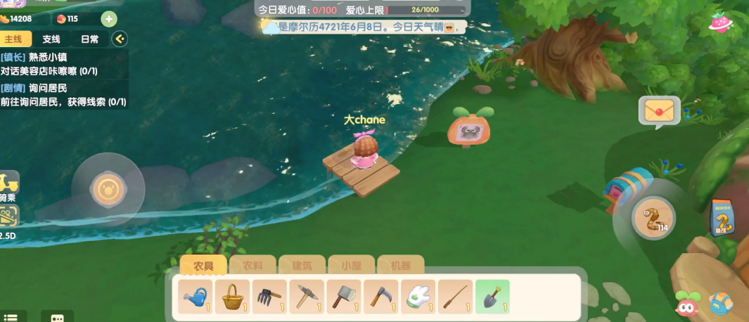 摩尔庄园手游鱼竿怎么获取