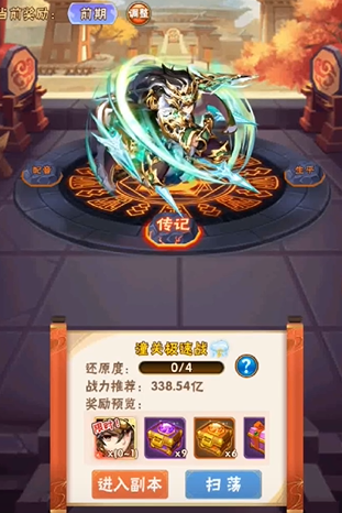 少年三国志15章怎么过