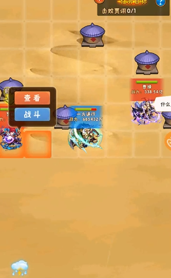 少年三国志15章怎么过 少年三国志15章怎么过