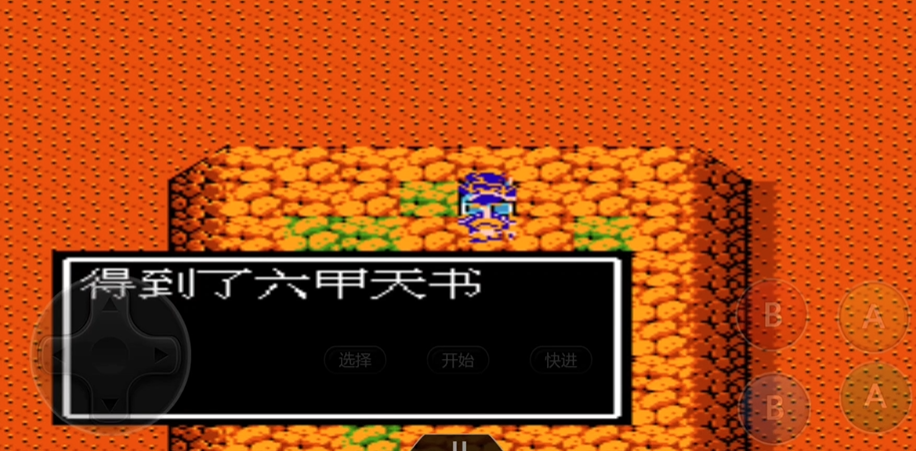 吞食天地2六甲天书怎么用 吞食天地2六甲天书怎么用