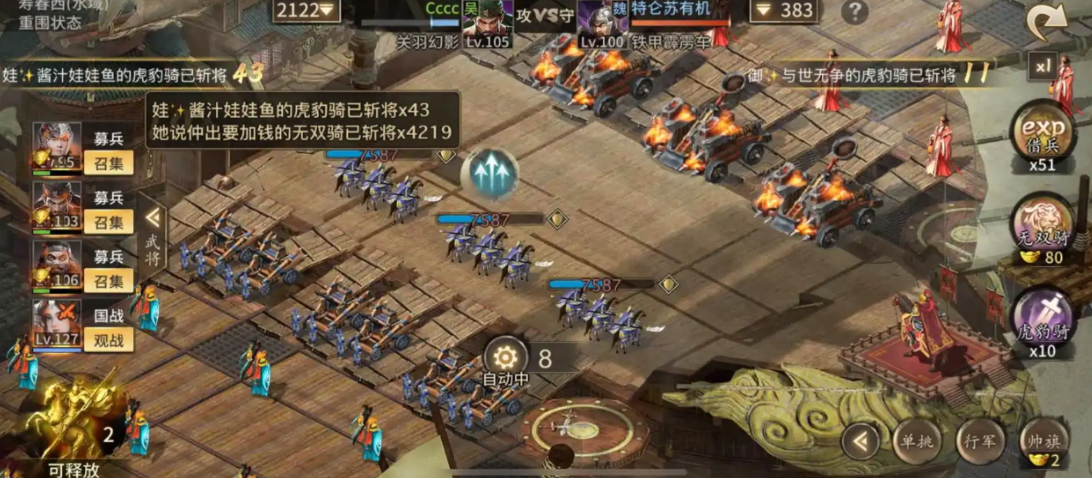 攻城掠地远征怎么开启