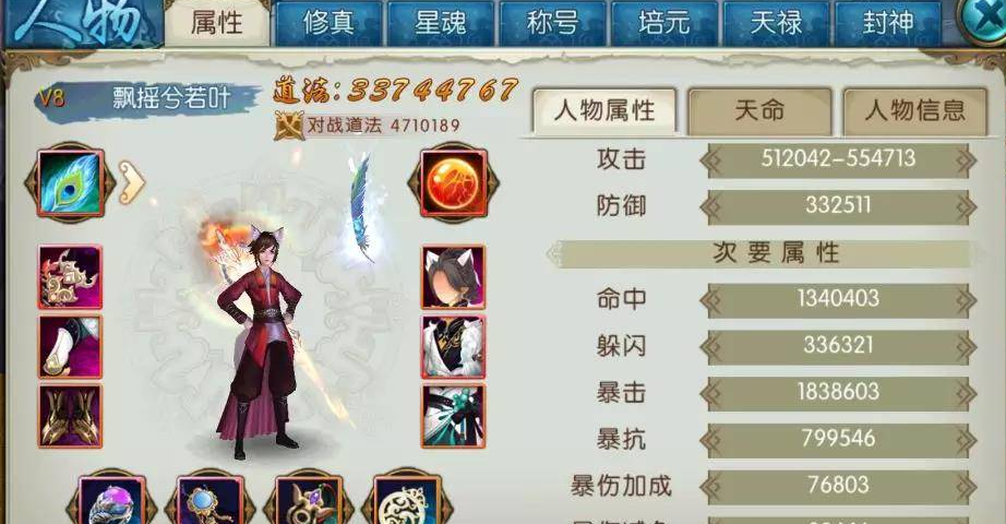 诛仙手游灵契125级怎样加点 诛仙手游灵契125级怎样加点