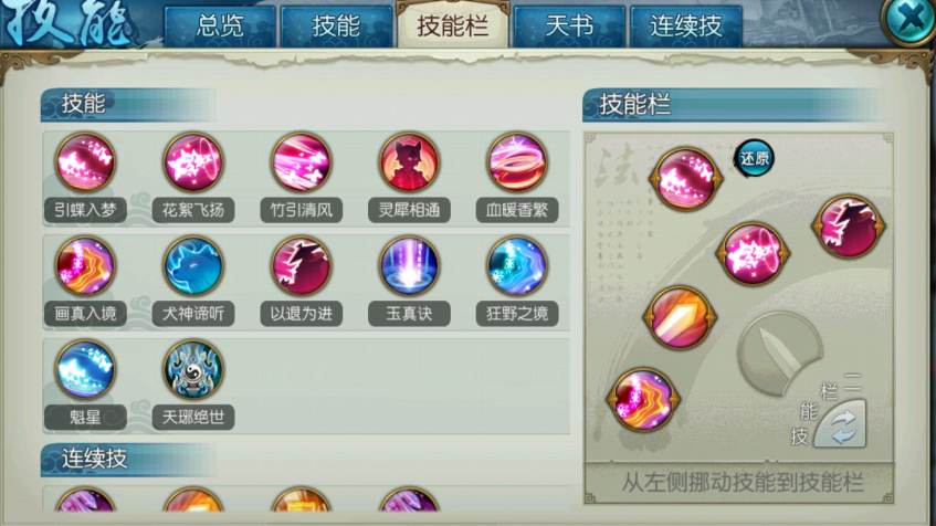 诛仙手游灵契125级怎样加点 诛仙手游灵契125级怎样加点