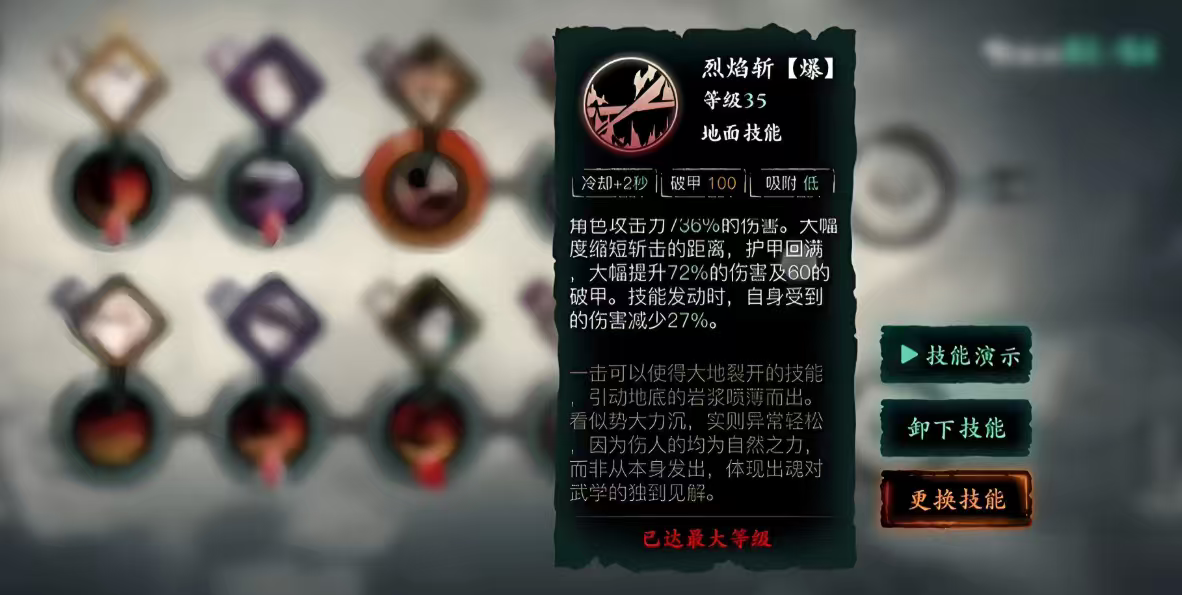 影之刃3炽刃龙套心法怎么搭配