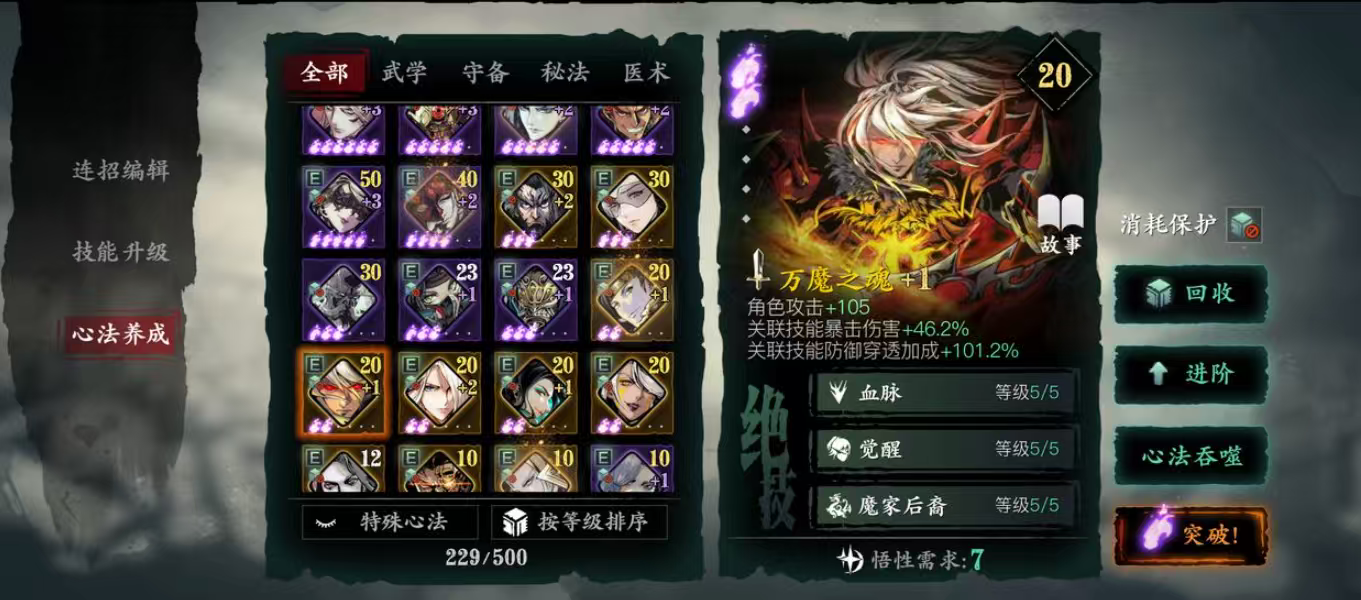 影之刃三新手适合什么职业