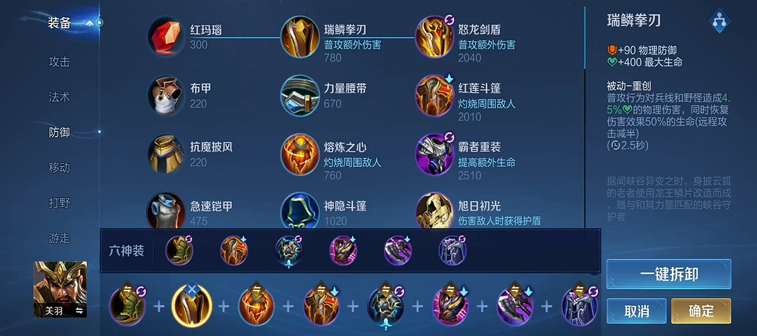 王者荣耀肉装海诺打野怎么出装