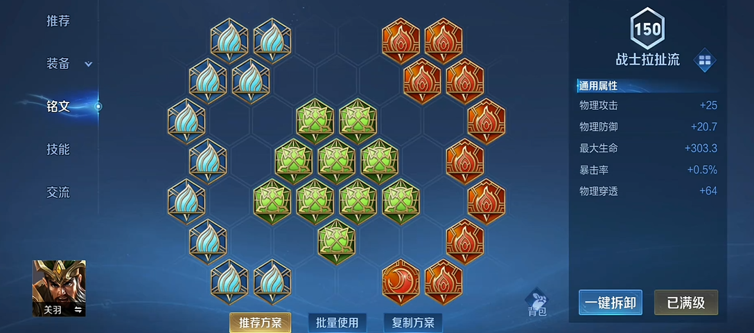 王者荣耀肉装海诺打野怎么出装 王者荣耀肉装海诺打野怎么出装