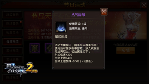 全民奇迹神灵印记是干什么用的