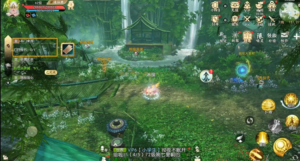 诛仙手游无常位置在哪里