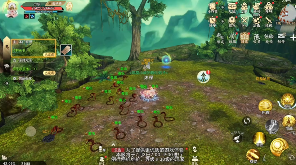 诛仙手游无常位置在哪里 诛仙手游无常位置在哪里