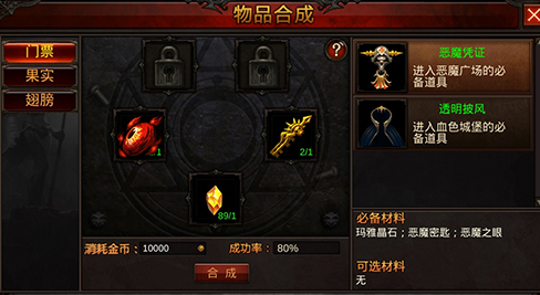 全民奇迹果实哪里有