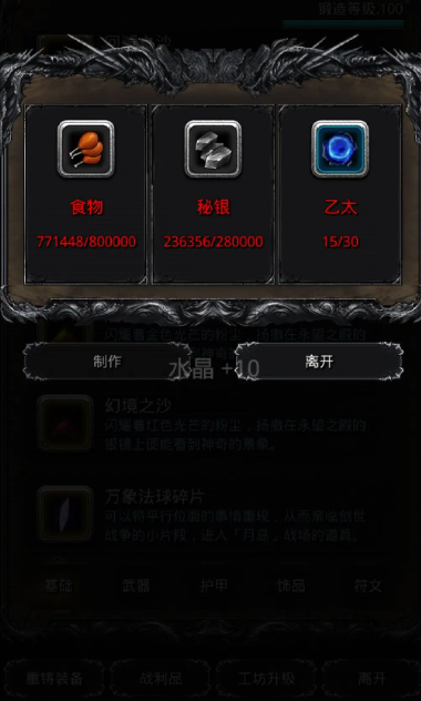 地下城堡2乙太哪里刷