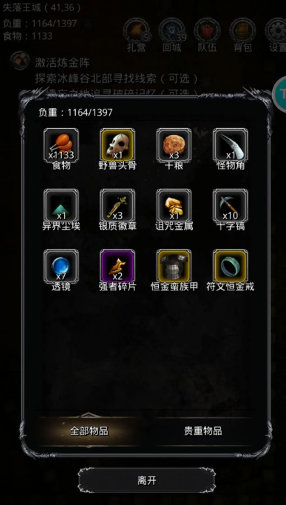 地下城堡2乙太哪里刷 地下城堡2乙太哪里刷