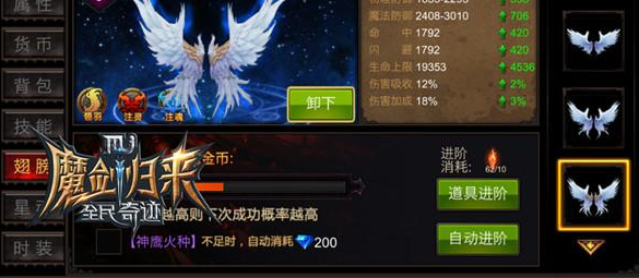 全民奇迹如何五转