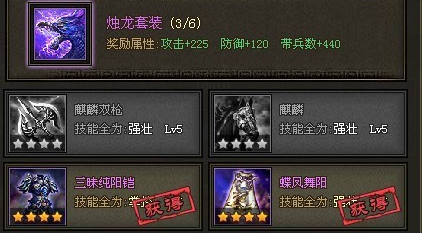 攻城掠地5件套装如何升华 攻城掠地5件套装如何升华