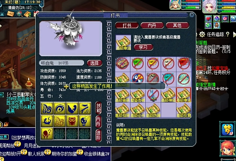 梦幻西游什么可以顶掉吸血 梦幻西游什么可以顶掉吸血