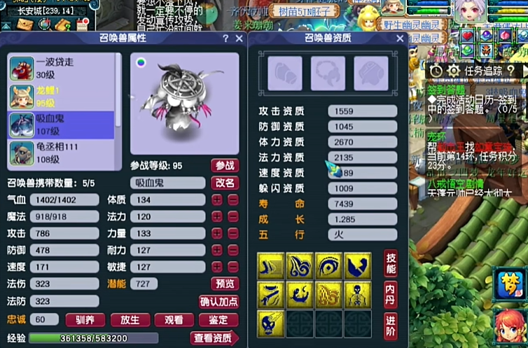 梦幻西游什么可以顶掉吸血