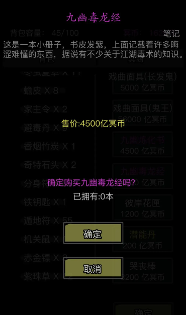 放置江湖酆都换什么