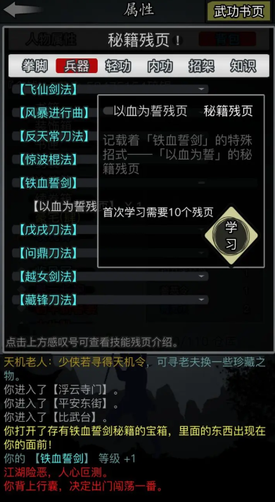 放置江湖酆都换什么 放置江湖酆都换什么